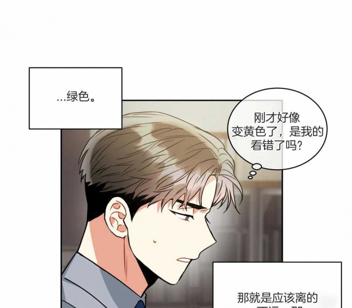 《癫狂之境(I II季)》第74话 第15页