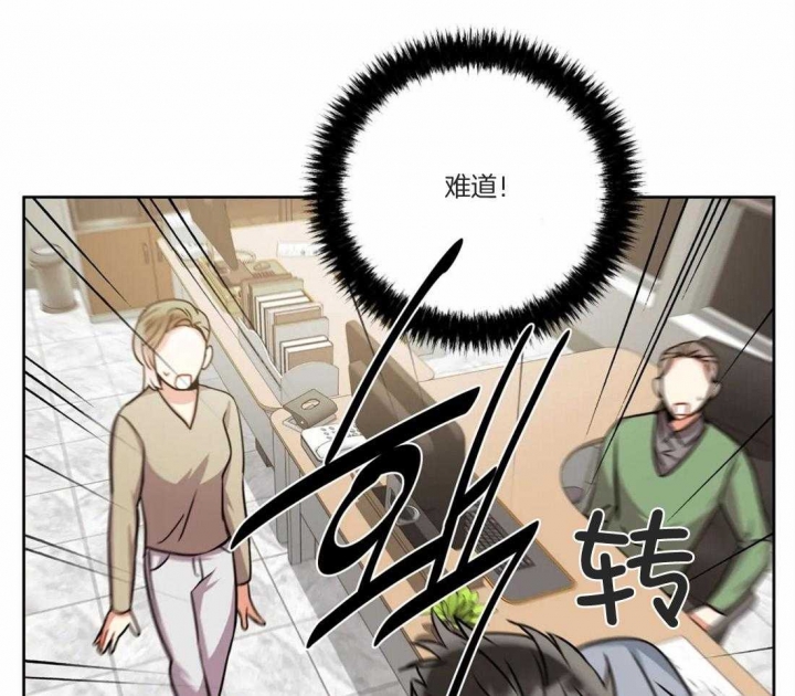 《癫狂之境(I II季)》第74话 第18页