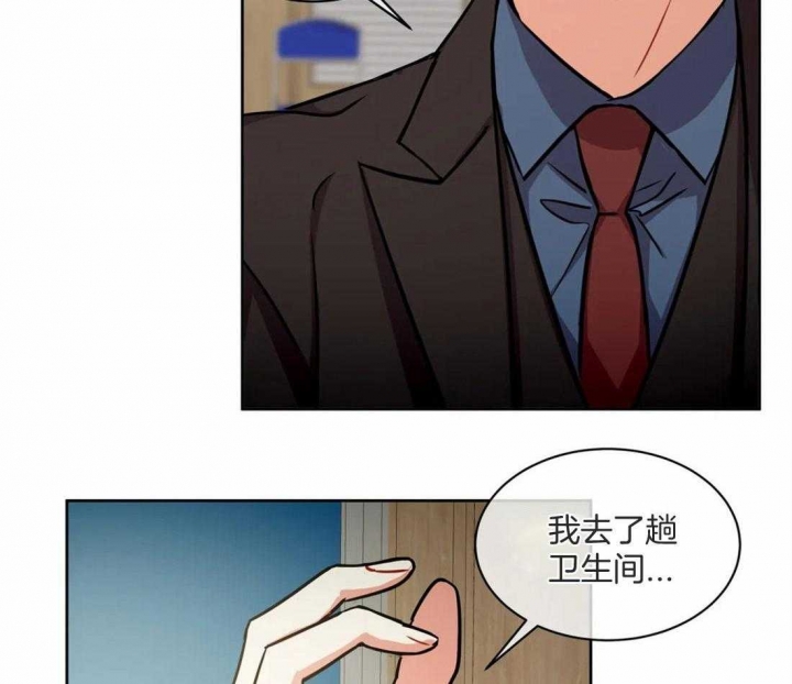 《癫狂之境(I II季)》第74话 第37页
