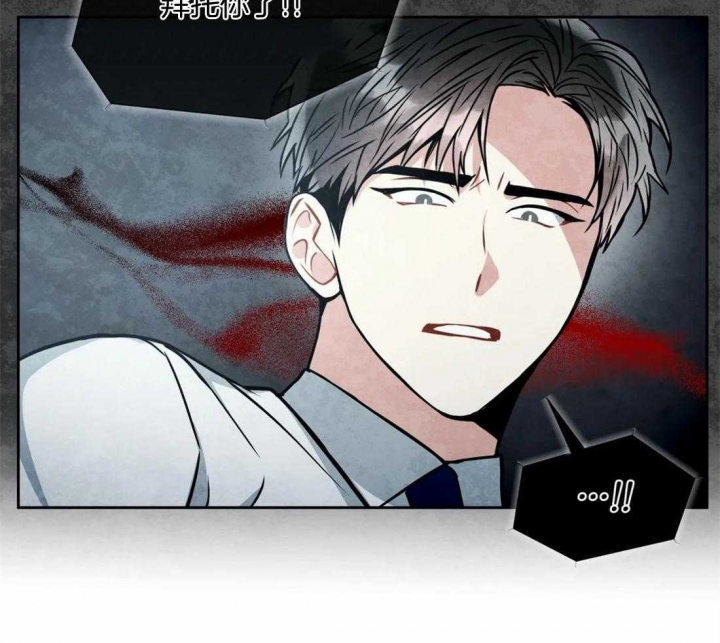 《癫狂之境(I II季)》第71话 第11页