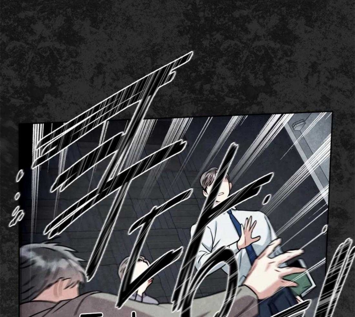 《癫狂之境(I II季)》第71话 第15页