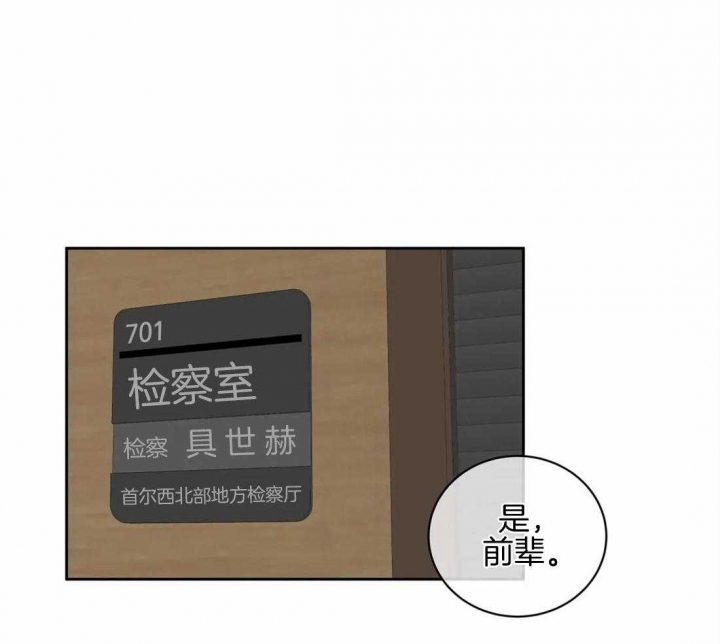 《癫狂之境(I II季)》第71话 第22页