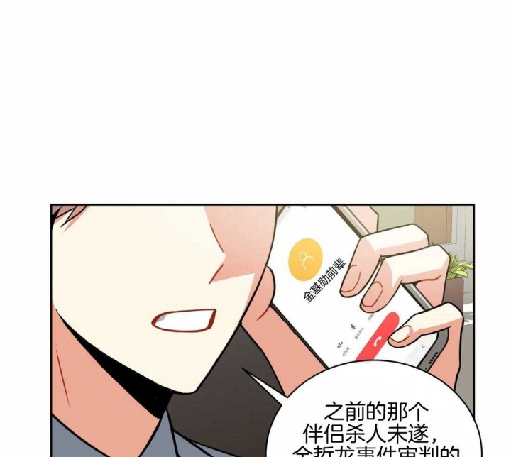 《癫狂之境(I II季)》第71话 第23页