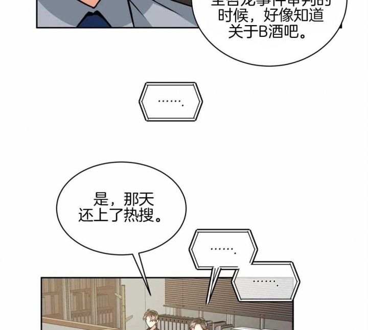 《癫狂之境(I II季)》第71话 第24页