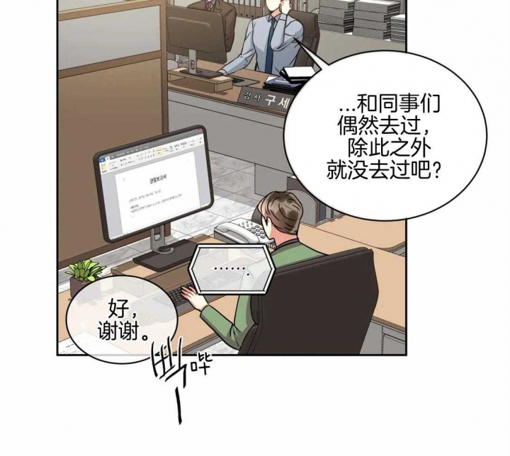《癫狂之境(I II季)》第71话 第25页