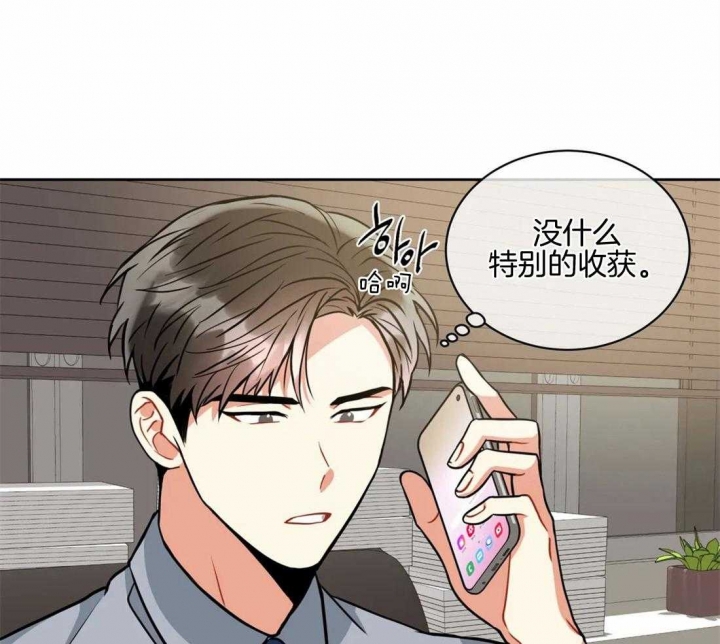 《癫狂之境(I II季)》第71话 第26页