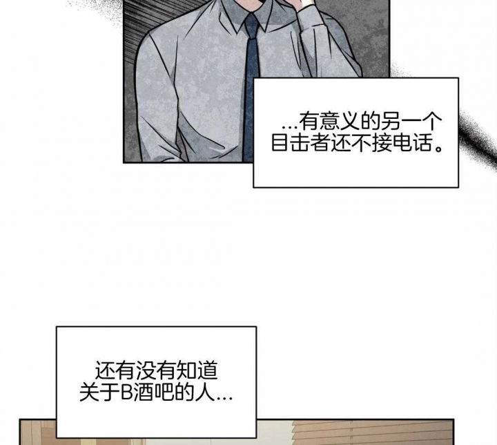 《癫狂之境(I II季)》第71话 第28页