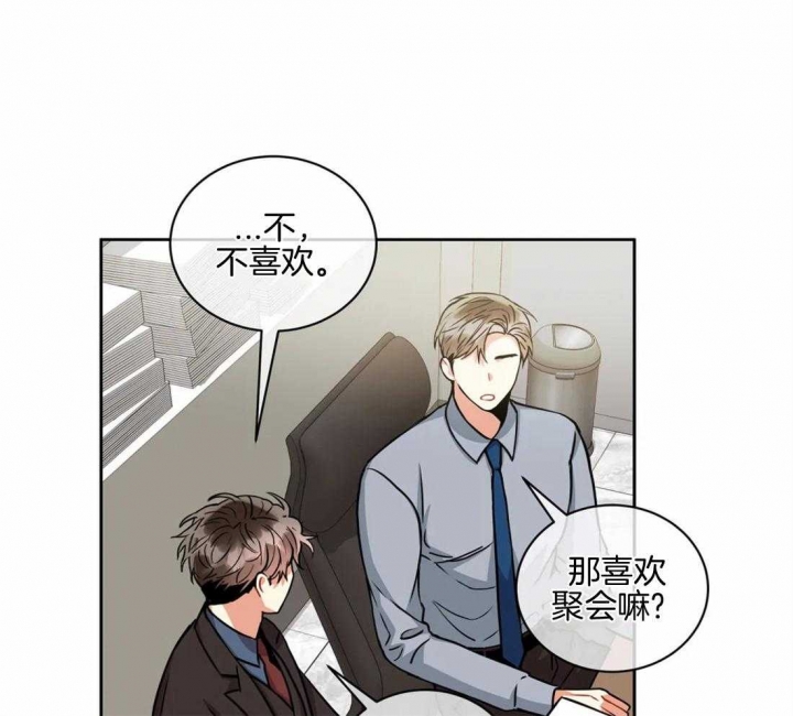《癫狂之境(I II季)》第71话 第31页