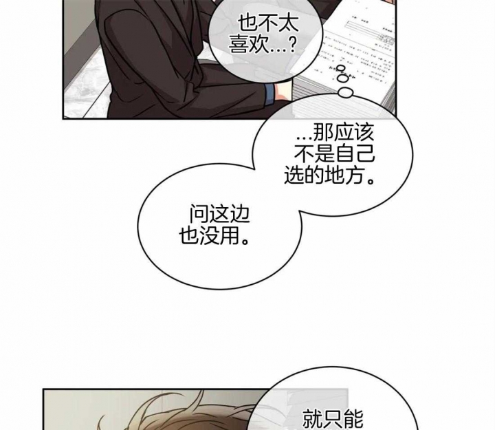 《癫狂之境(I II季)》第71话 第32页