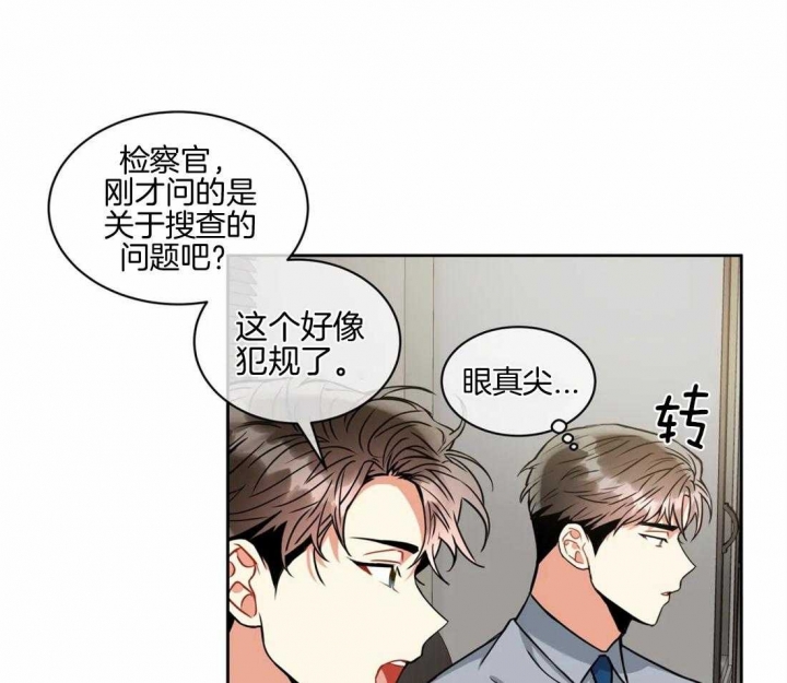 《癫狂之境(I II季)》第71话 第34页