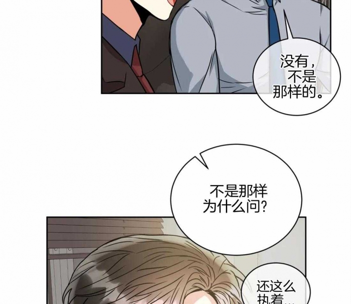 《癫狂之境(I II季)》第71话 第35页