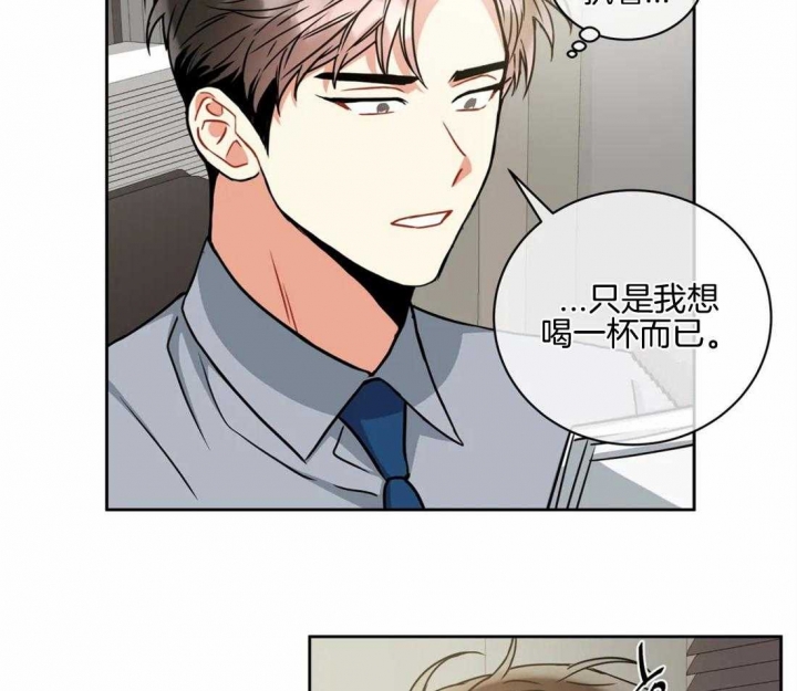 《癫狂之境(I II季)》第71话 第36页