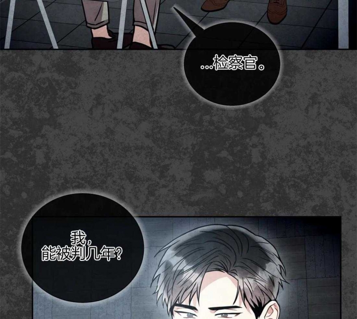 《癫狂之境(I II季)》第71话 第3页