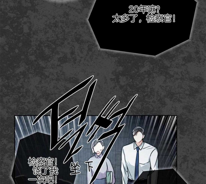 《癫狂之境(I II季)》第71话 第6页