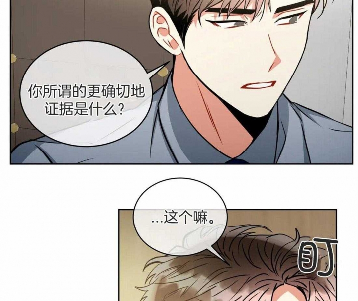 《癫狂之境(I II季)》第75话 第10页