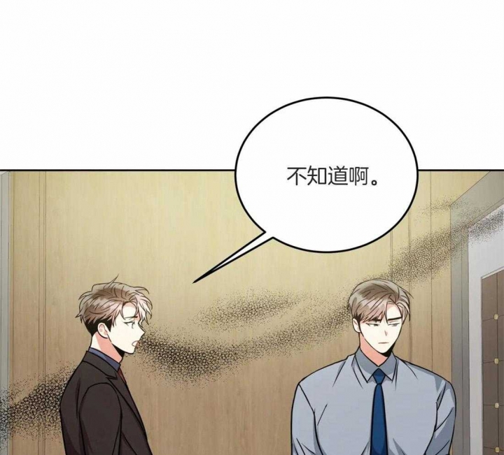 《癫狂之境(I II季)》第75话 第12页
