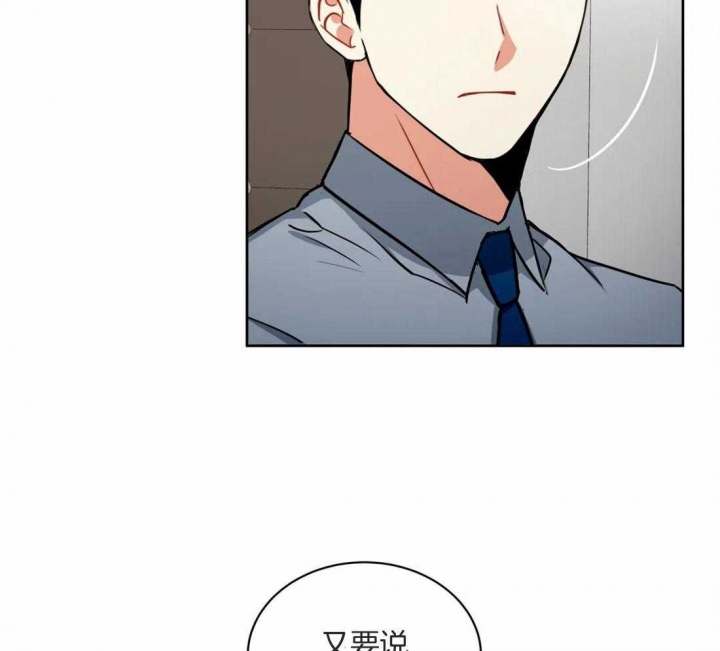 《癫狂之境(I II季)》第75话 第14页