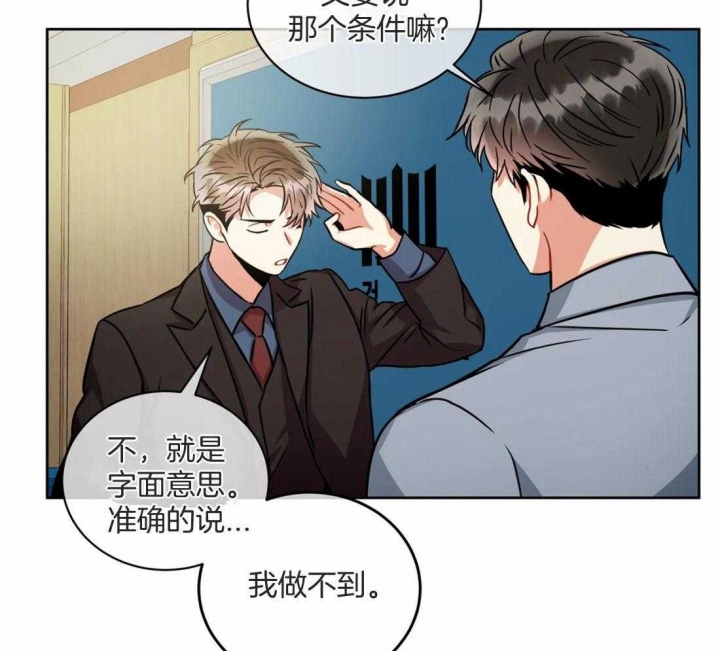 《癫狂之境(I II季)》第75话 第15页