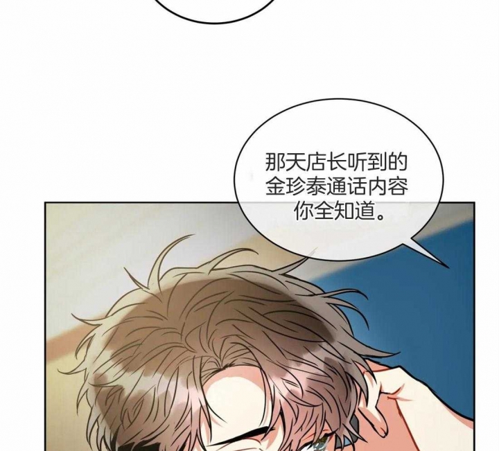《癫狂之境(I II季)》第75话 第16页