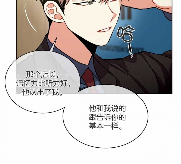 《癫狂之境(I II季)》第75话 第17页