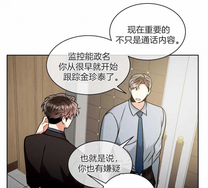 《癫狂之境(I II季)》第75话 第18页