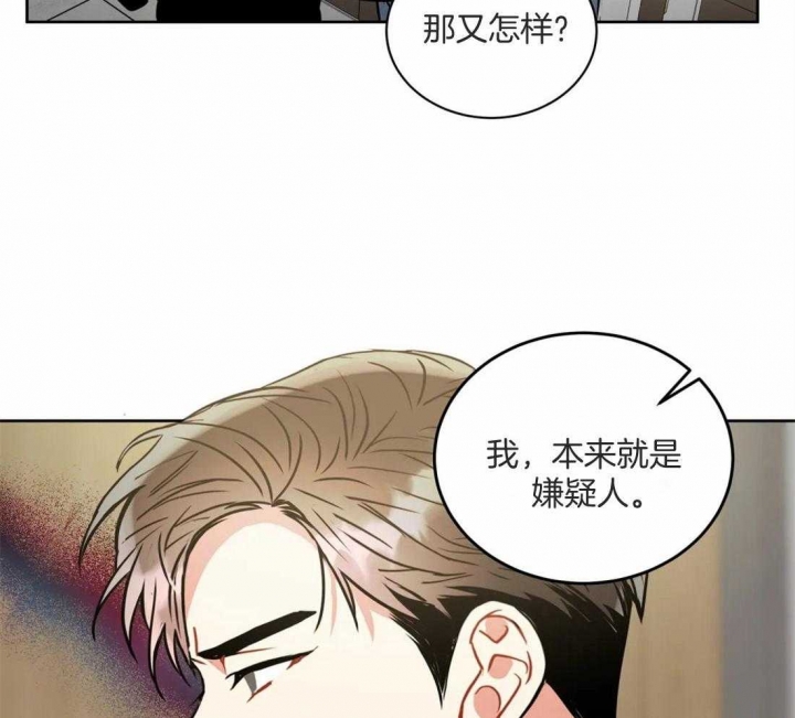 《癫狂之境(I II季)》第75话 第19页