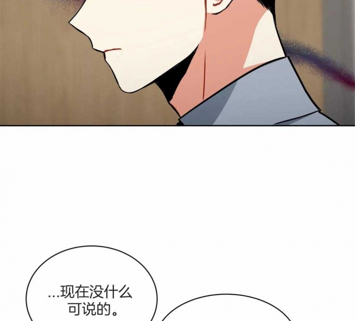 《癫狂之境(I II季)》第75话 第20页