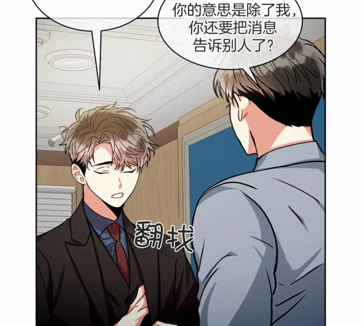 《癫狂之境(I II季)》第75话 第21页