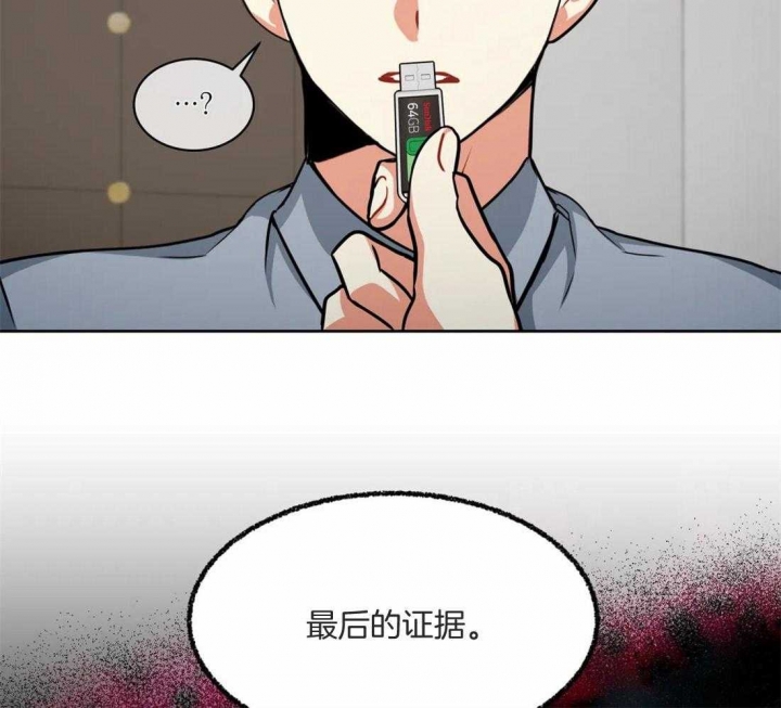 《癫狂之境(I II季)》第75话 第23页