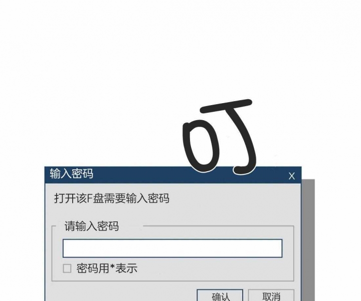 《癫狂之境(I II季)》第75话 第30页