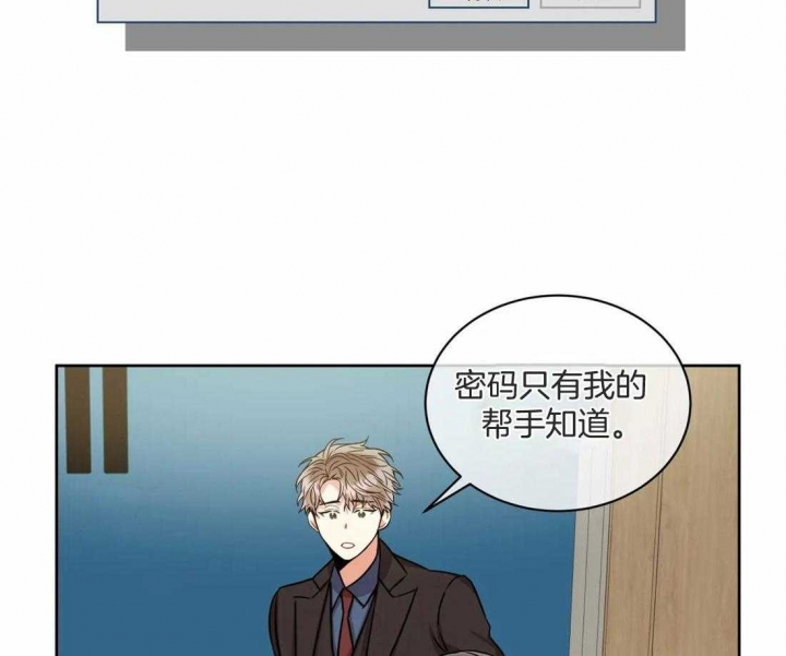 《癫狂之境(I II季)》第75话 第31页