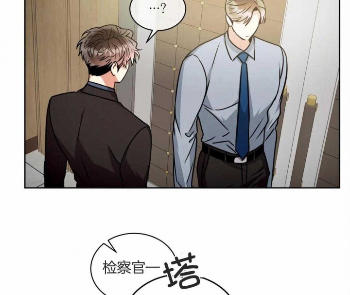 《癫狂之境(I II季)》第75话 第3页