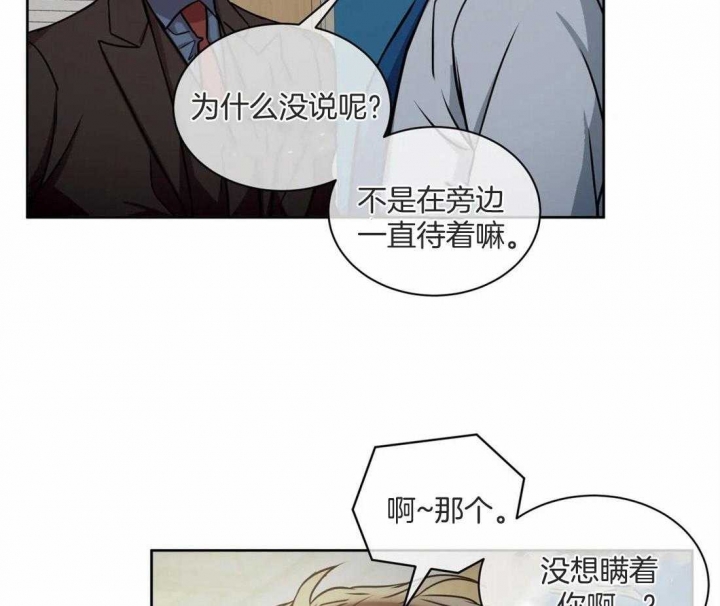 《癫狂之境(I II季)》第75话 第6页