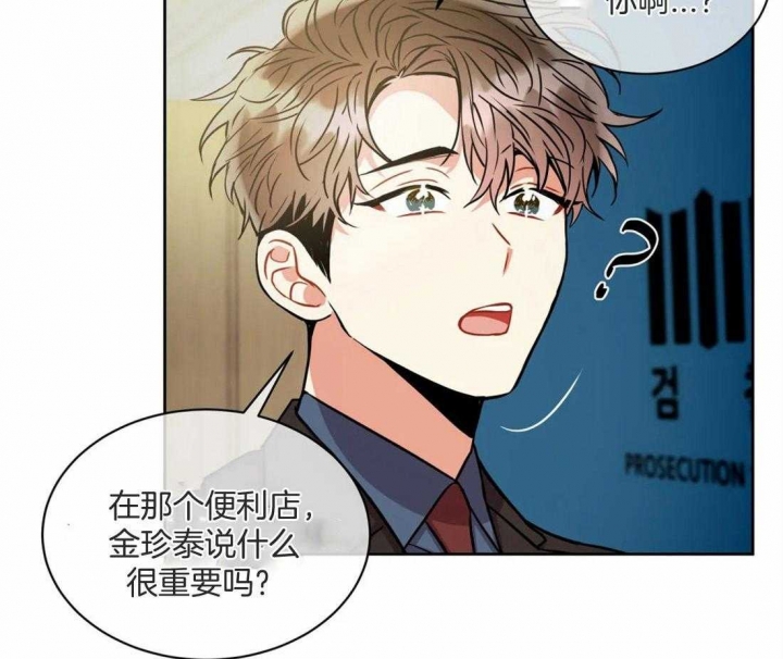 《癫狂之境(I II季)》第75话 第7页