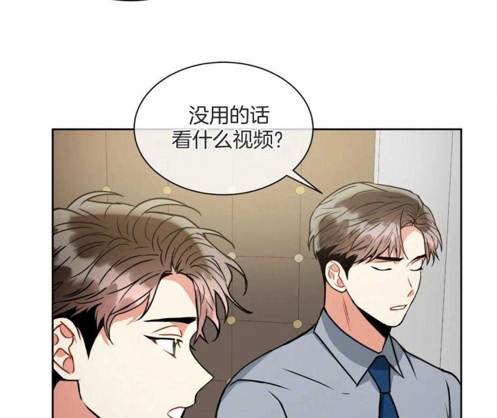 《癫狂之境(I II季)》第75话 第8页