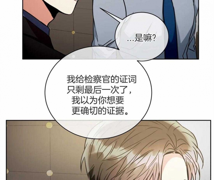 《癫狂之境(I II季)》第75话 第9页