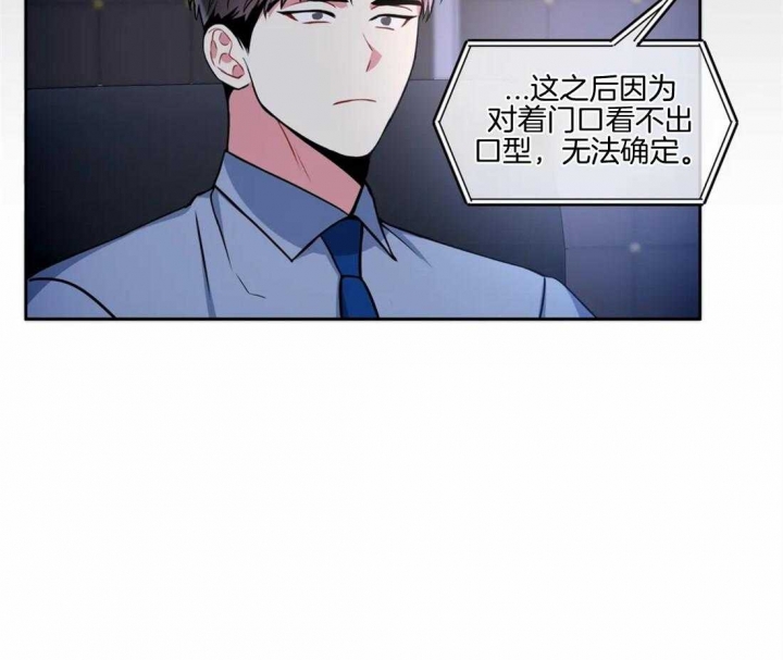 《癫狂之境(I II季)》第73话 第10页