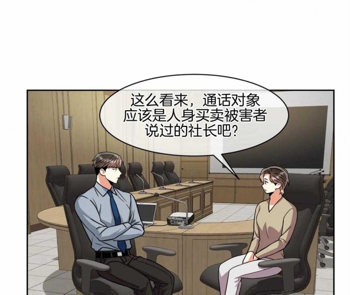 《癫狂之境(I II季)》第73话 第11页