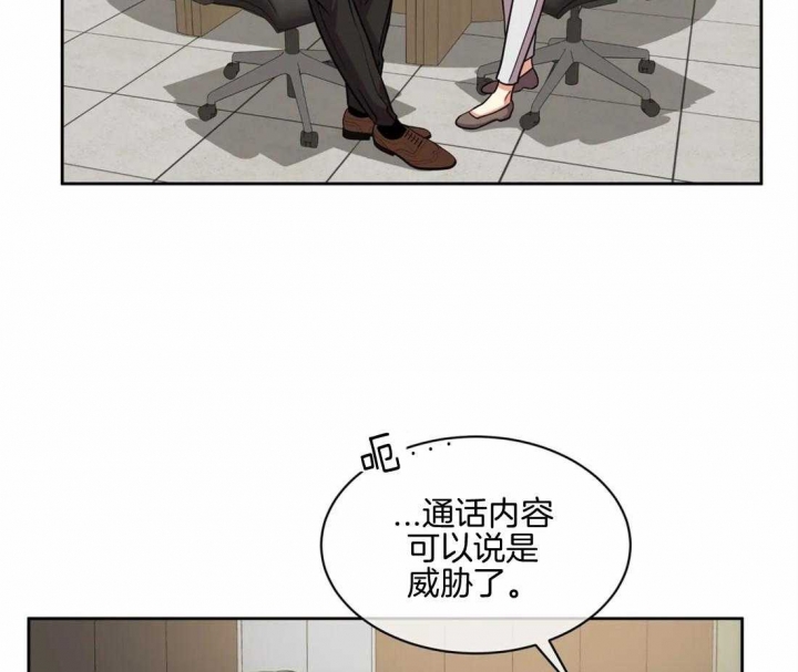 《癫狂之境(I II季)》第73话 第12页