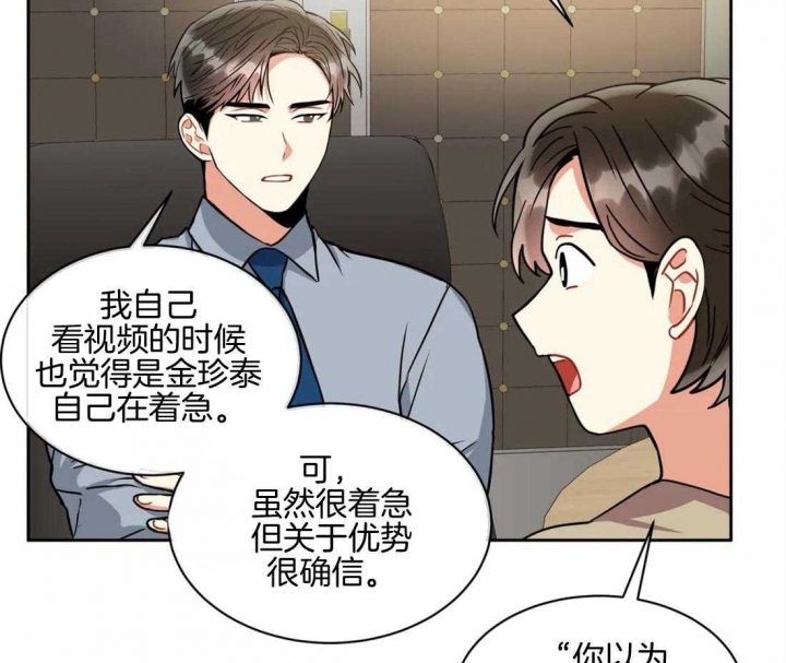 《癫狂之境(I II季)》第73话 第13页