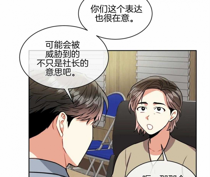 《癫狂之境(I II季)》第73话 第15页