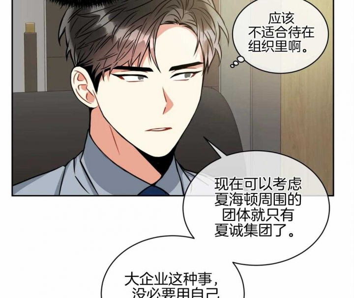 《癫狂之境(I II季)》第73话 第17页