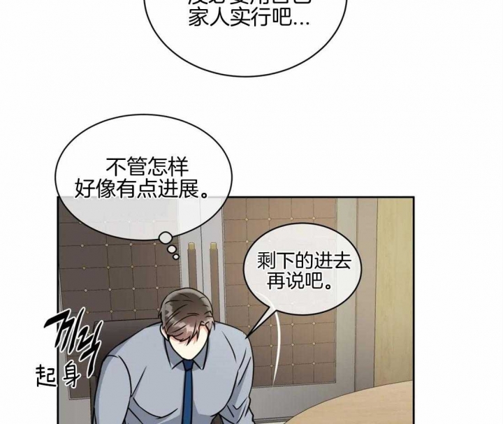 《癫狂之境(I II季)》第73话 第18页