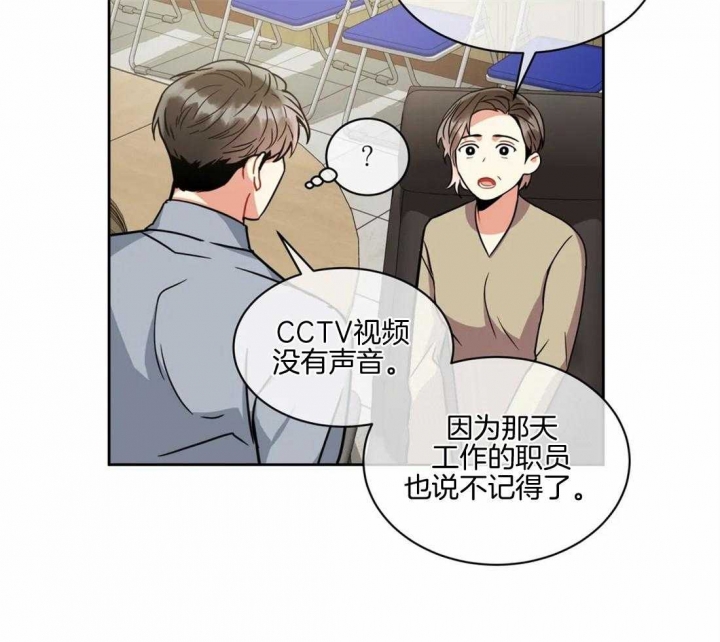 《癫狂之境(I II季)》第73话 第20页