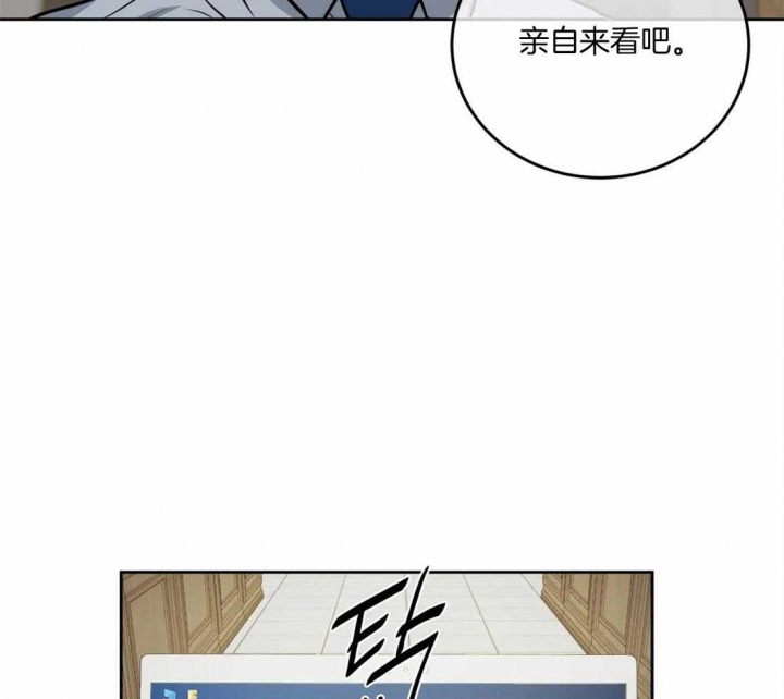 《癫狂之境(I II季)》第73话 第22页