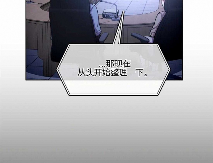 《癫狂之境(I II季)》第73话 第2页
