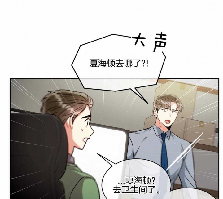 《癫狂之境(I II季)》第73话 第38页