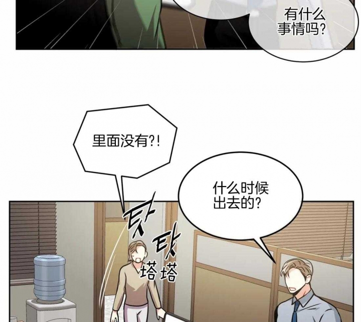 《癫狂之境(I II季)》第73话 第39页