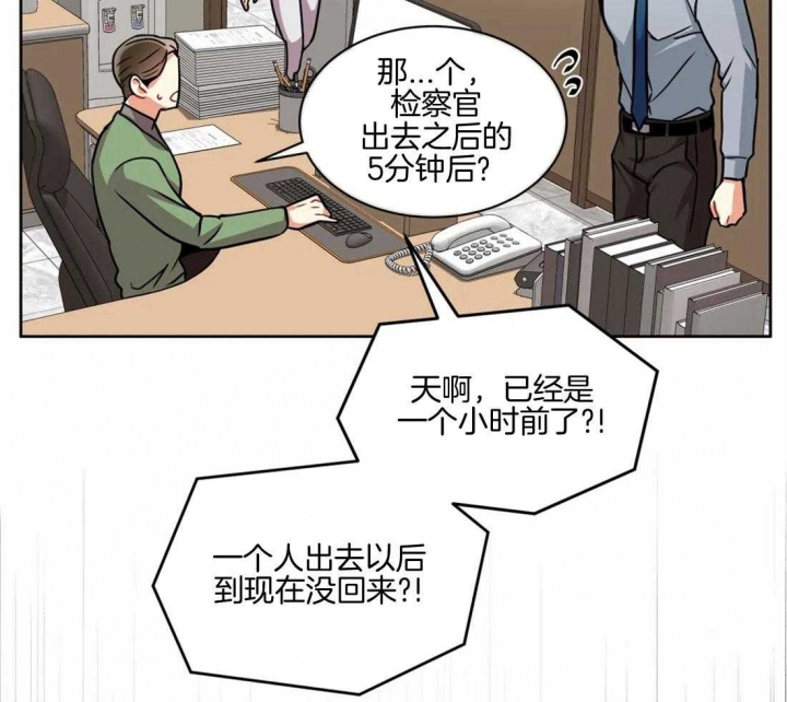 《癫狂之境(I II季)》第73话 第40页