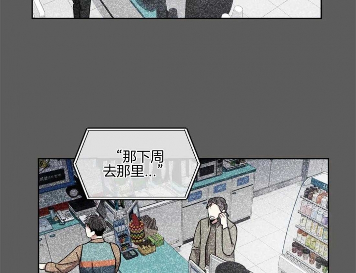 《癫狂之境(I II季)》第73话 第4页